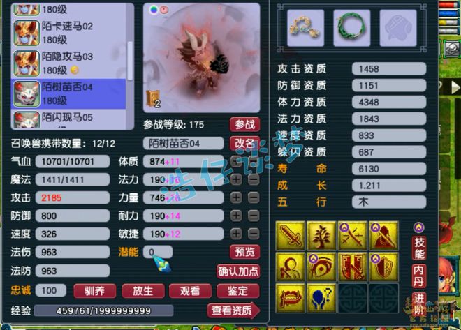 梦幻西游：175天花板九黎城，17+11硬件，无符4106伤害真恐怖！  第14张