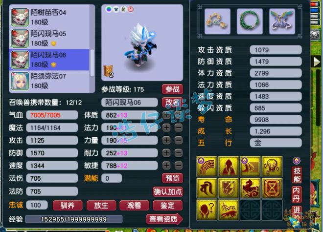 梦幻西游：175天花板九黎城，17+11硬件，无符4106伤害真恐怖！  第16张