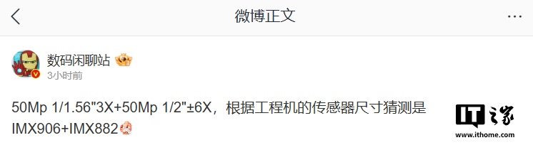 OPPO Find X8 Ultra 手机双潜望长焦镜头细节曝光：最大 1/1.56 英寸