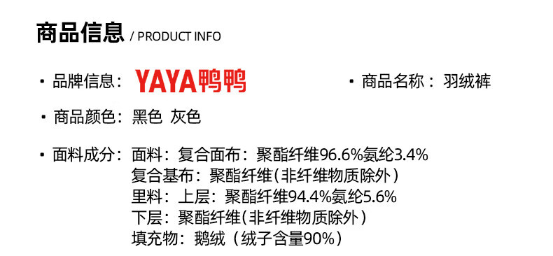 90% 鹅绒拒绝臃肿：鸭鸭羽绒裤 89 元大促（日常 219 元）  第10张