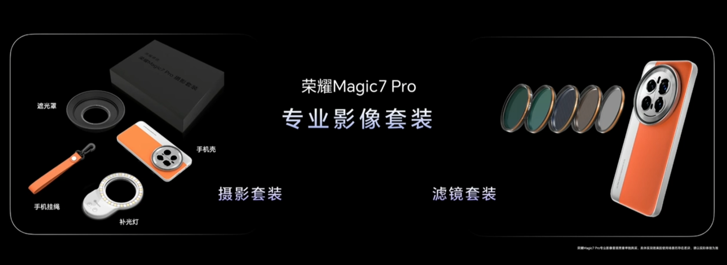 荣耀 Magic7 系列 AI 计算摄影系统升级“大王影像”，月底全网更新  第8张