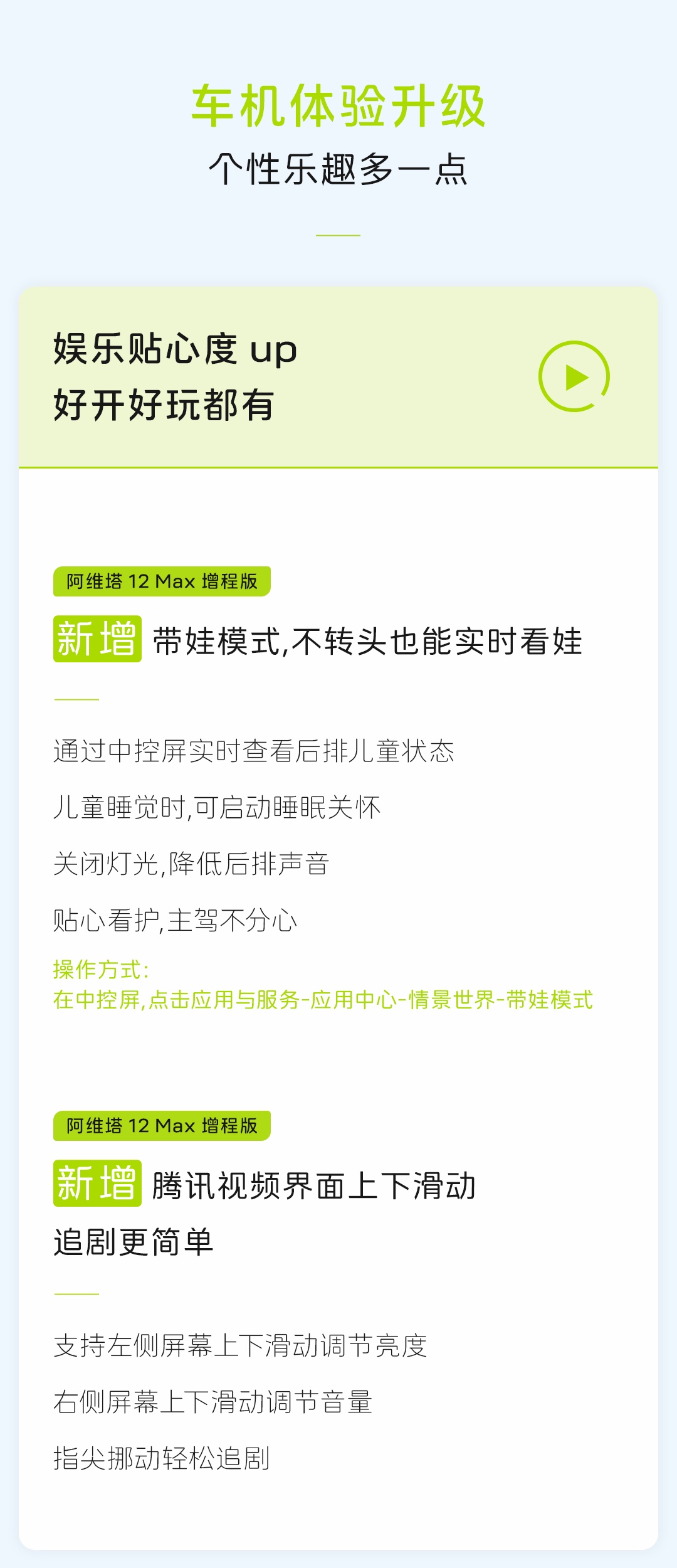 阿维塔 11/12/07 获推 AVATR.OS 4.1.4：车机 3D 视图支持显示限高杆、快递员、外卖员等模型