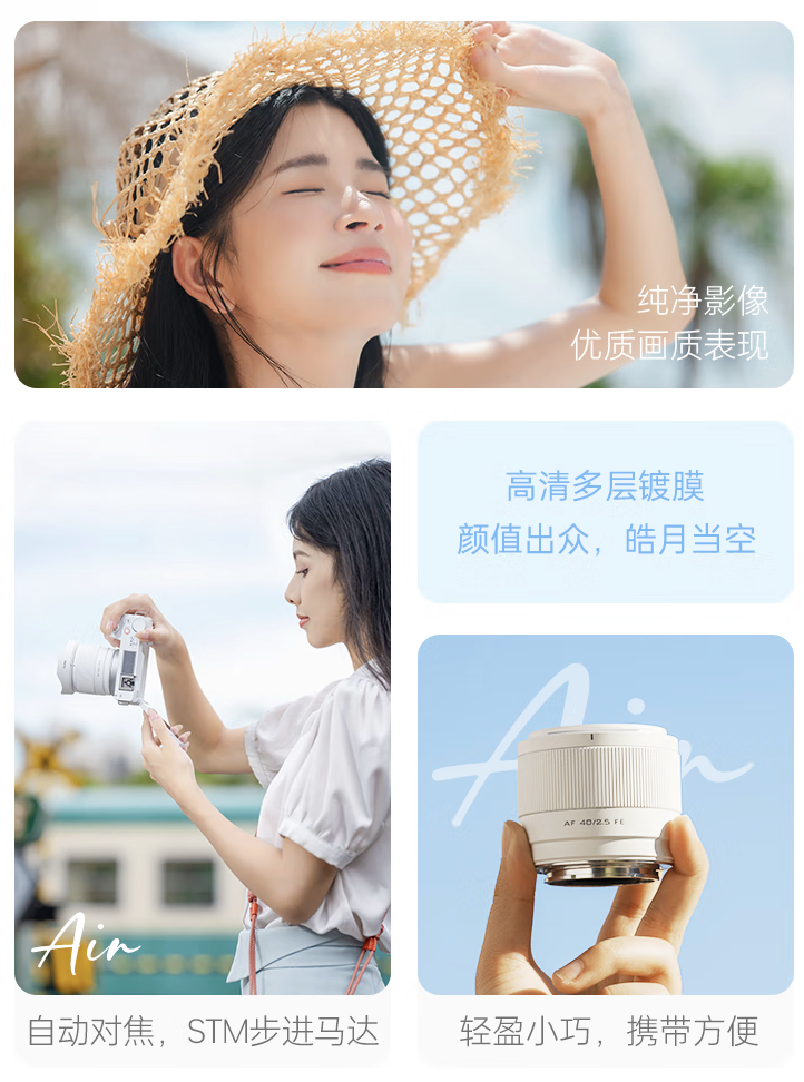 唯卓仕白色限量版 AF40mm F2.5 索尼 E 卡口全画幅相机镜头上架：6 组 10 片设计，889 元