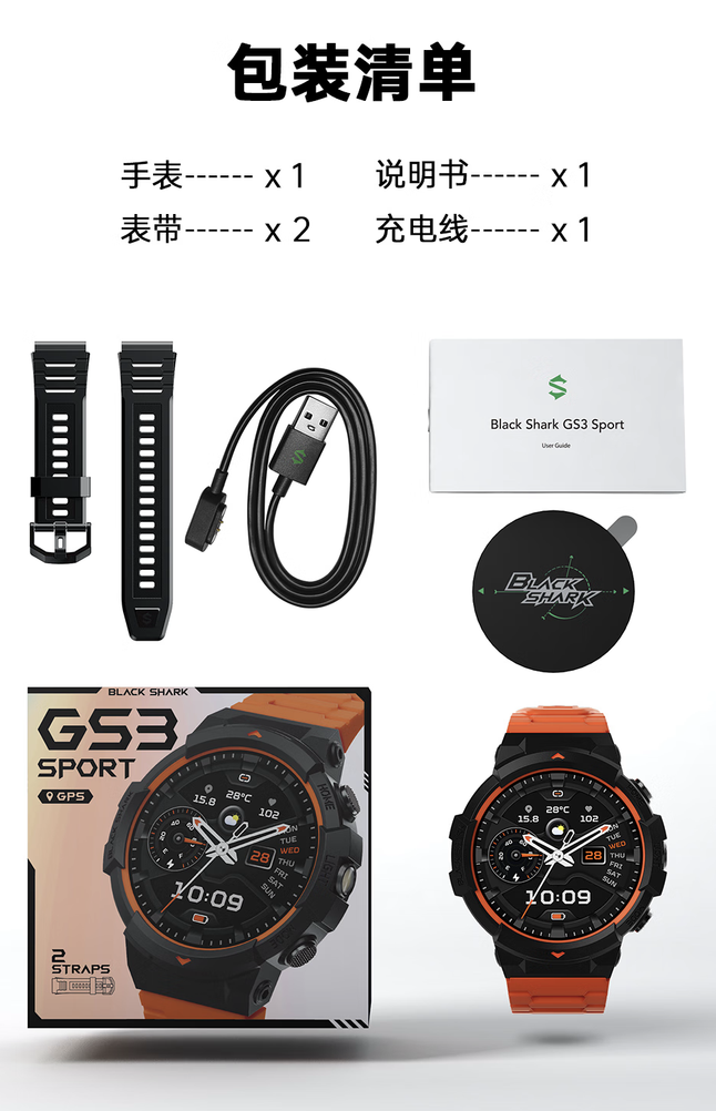 黑鲨智能手表 GS3 Sport 首销：50 米防水、120+ 运动模式，499 元