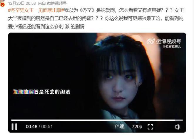 《冬至》播1小时拿下飙升榜第一，连看6集，我要说：此剧要爆  第11张