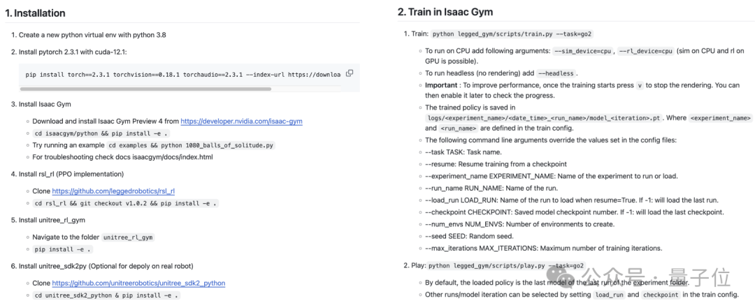 宇树机器人强化学习代码全面开源，还有训练到仿真和实操手把手教学  第6张