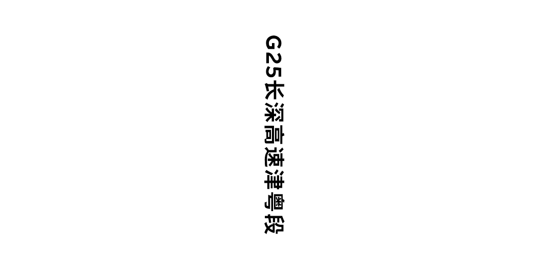 蔚来正式完成 9 纵 横高速换电网络布局  第16张