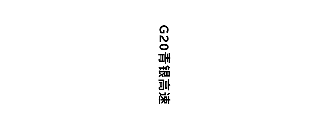 蔚来正式完成 9 纵 横高速换电网络布局  第25张