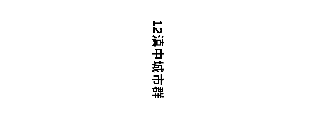 蔚来正式完成 9 纵 横高速换电网络布局  第64张