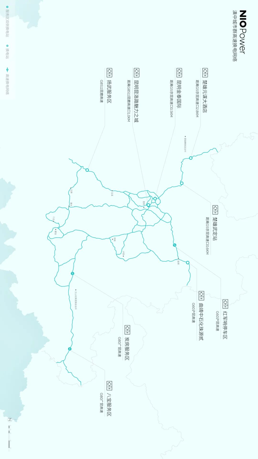 蔚来正式完成 9 纵 横高速换电网络布局  第65张
