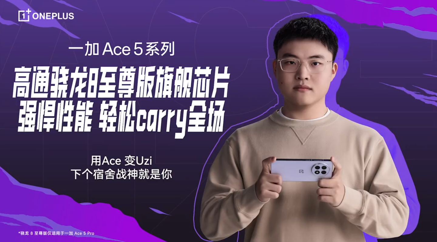 一加 Ace 5 系列手机配备 120Hz 电竞护眼直屏，标准版内置 6400mAh 电池  第4张