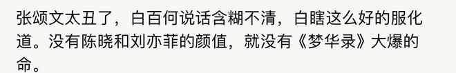 央视《清明上河图密码》收视爆了，打了多少人的脸，张颂文又赢了