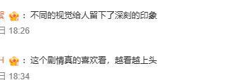 《冬至》首播好评如潮，黄景瑜、孙千谈恋爱怪事不断，悬疑感拉满  第20张