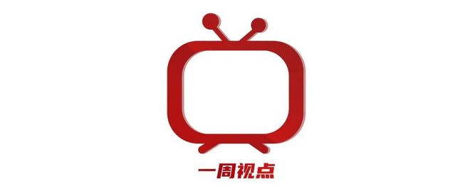 央视和省级卫视“一周视点”【2024年12月23日-12月29日】