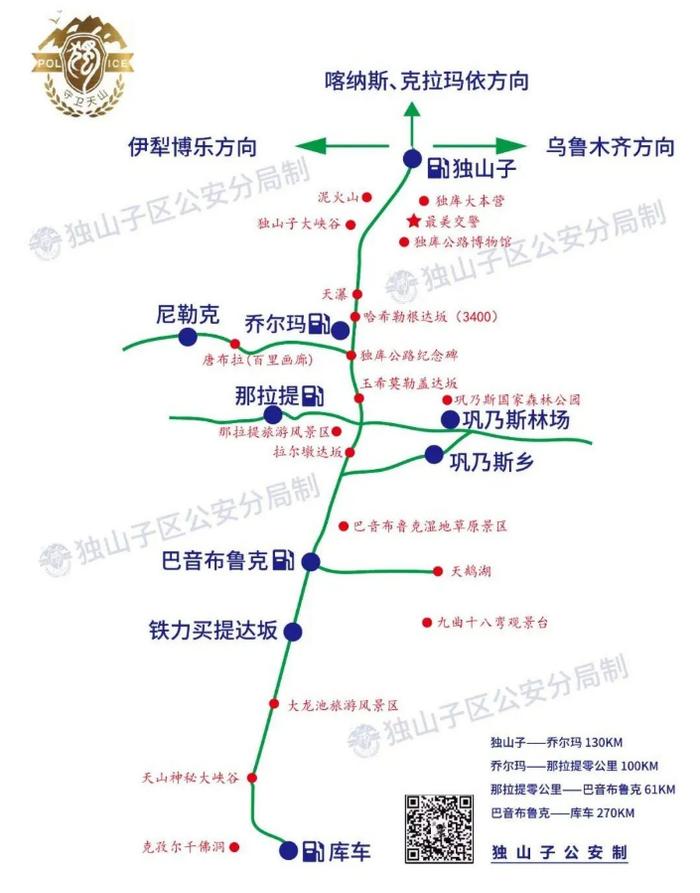 跨越天山的“独库高速”有了新消息，交通运输部：将推动明年开工