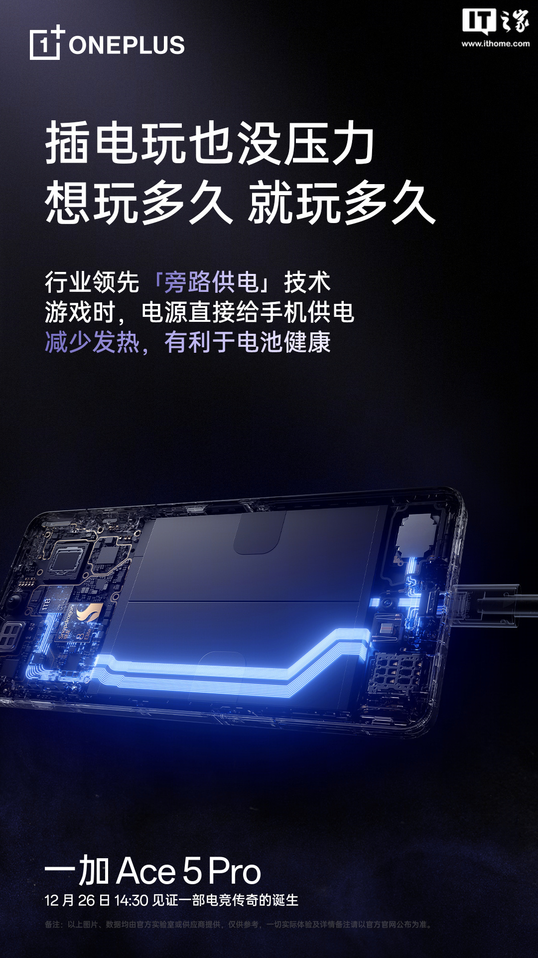 一加 Ace 5 Pro 手机搭载旗舰同款索尼 IMX906 主摄，支持 OIS 光学防抖