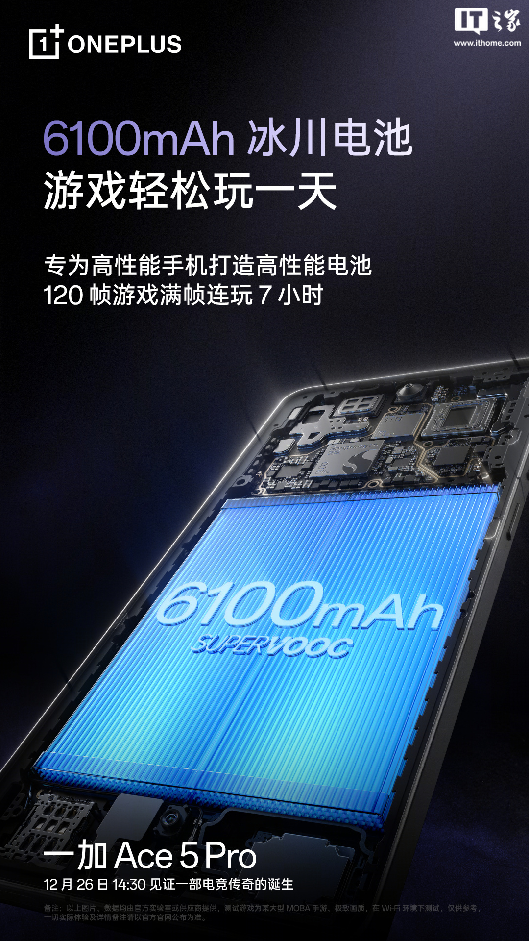 一加 Ace 5 Pro 手机搭载旗舰同款索尼 IMX906 主摄，支持 OIS 光学防抖