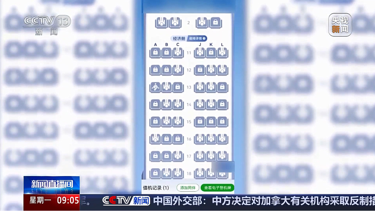 飞机“锁座”越来越多，央视曝光航司选座规则模糊不清