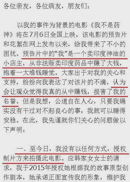 撕开影视改编的遮羞布！真假难辨尺度成谜，人血馒头该停了！  第23张