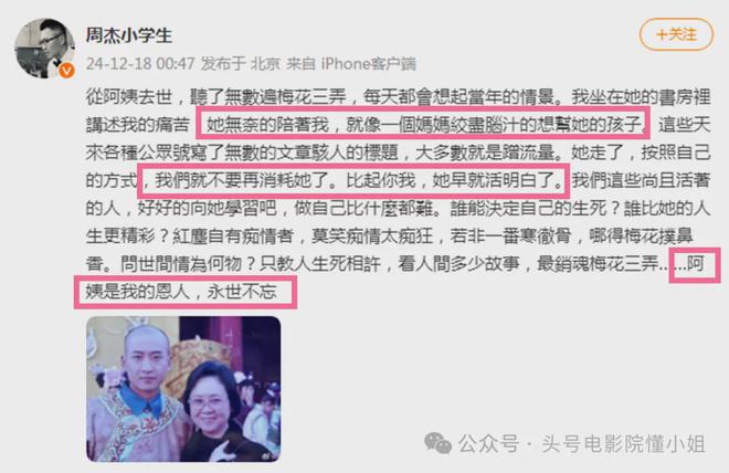 “尔康”周杰再忆琼瑶！拍还珠被诬陷强吻，退圈务农，却最懂感恩  第2张