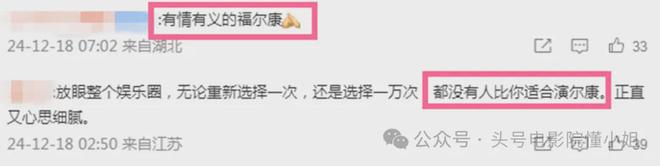 “尔康”周杰再忆琼瑶！拍还珠被诬陷强吻，退圈务农，却最懂感恩  第20张