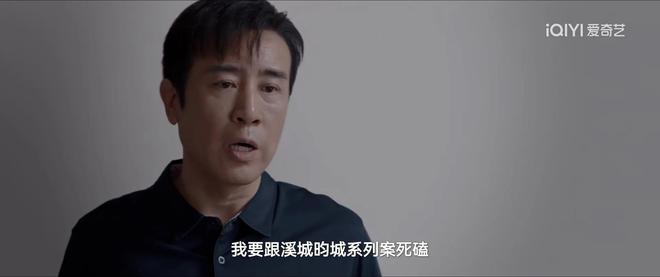 二刷《我是刑警》：看到秦川对陶维志的心疼，才懂他为何反感顾局  第18张