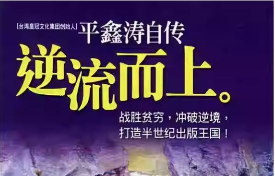 “影帝”平鑫涛的20个关键故事  第8张