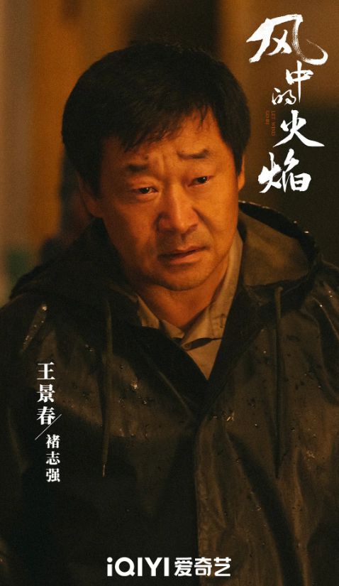 《风中的火焰》呈现剧王潜质，剧名与爆款作品相似，再掀悬疑狂潮  第9张