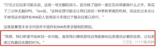 魔兽周报：临时工上线了？魔兽底层代码泄露 北方暴雪新作曝光  第7张