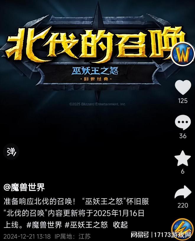 魔兽周报：临时工上线了？魔兽底层代码泄露 北方暴雪新作曝光  第15张