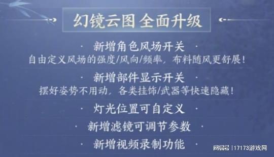 《燕云》公测领衔！决战MMO之巅后，六款武侠掀起第二轮大决战？  第11张