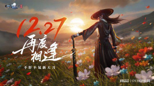 《燕云》公测领衔！决战MMO之巅后，六款武侠掀起第二轮大决战？  第17张