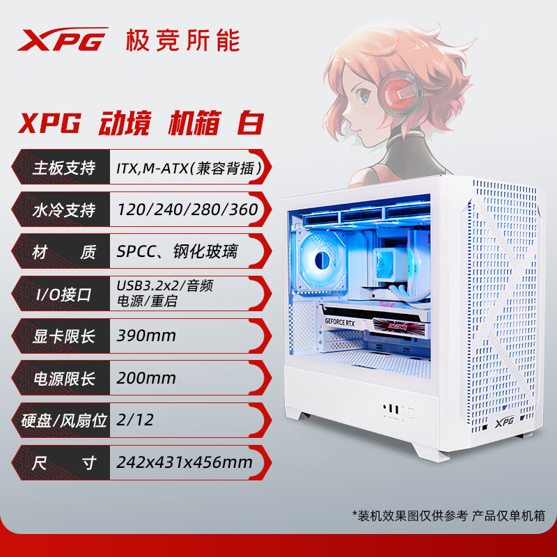 威刚 XPG 动境 BTF MATX 机箱开启预售：定制走线装置、双配色，首发 199 元