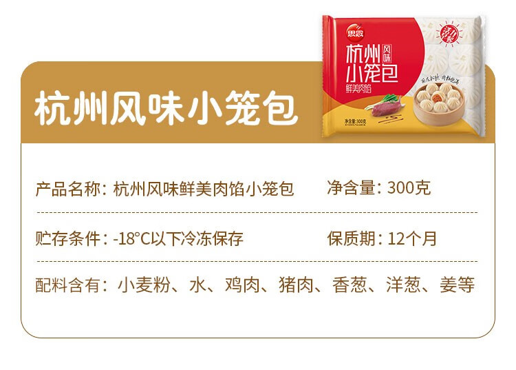 开在家的早餐店：思念烧麦、小笼包等组合 6 元 / 袋发车（京东 13.9 元）  第5张