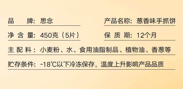 开在家的早餐店：思念烧麦、小笼包等组合 6 元 / 袋发车（京东 13.9 元）  第8张