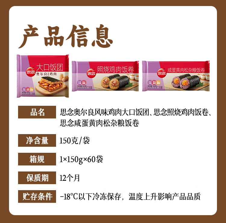 开在家的早餐店：思念烧麦、小笼包等组合 6 元 / 袋发车（京东 13.9 元）  第14张