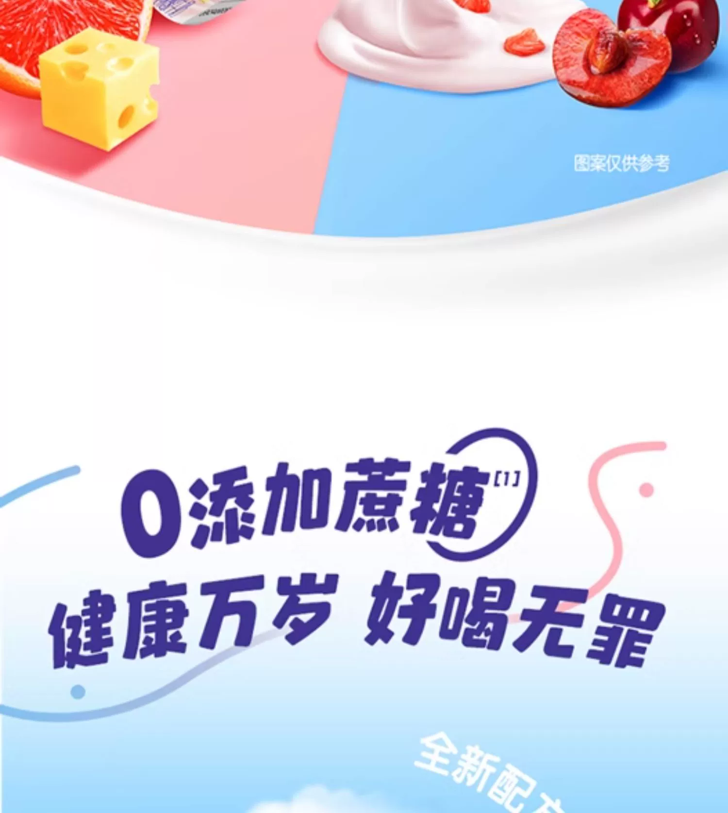 生牛乳 + 真果粒：蒙牛双拼酸奶 27 元 24 杯百亿补贴（商超 47 元）