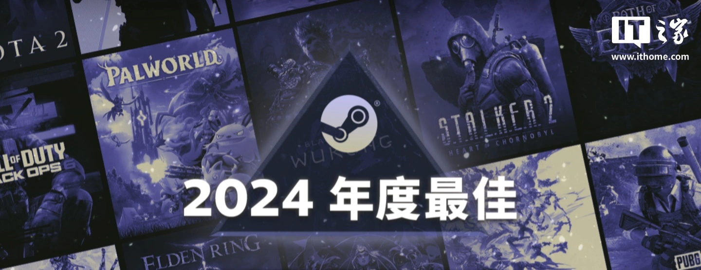 2024 年 Steam 年度最佳游戏榜出炉，《黑神话：悟空》《幻兽帕鲁》《绝地潜兵 2》荣获多项铂金