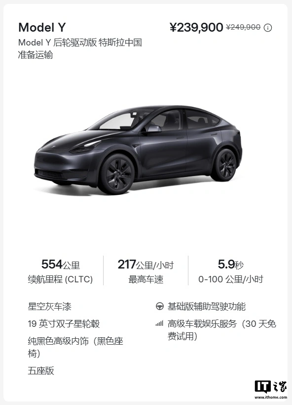 23.99 万元起历史最低价，特斯拉 Model Y 现车尾款立减 1 万元、5 年 0 息延至 月底  第3张