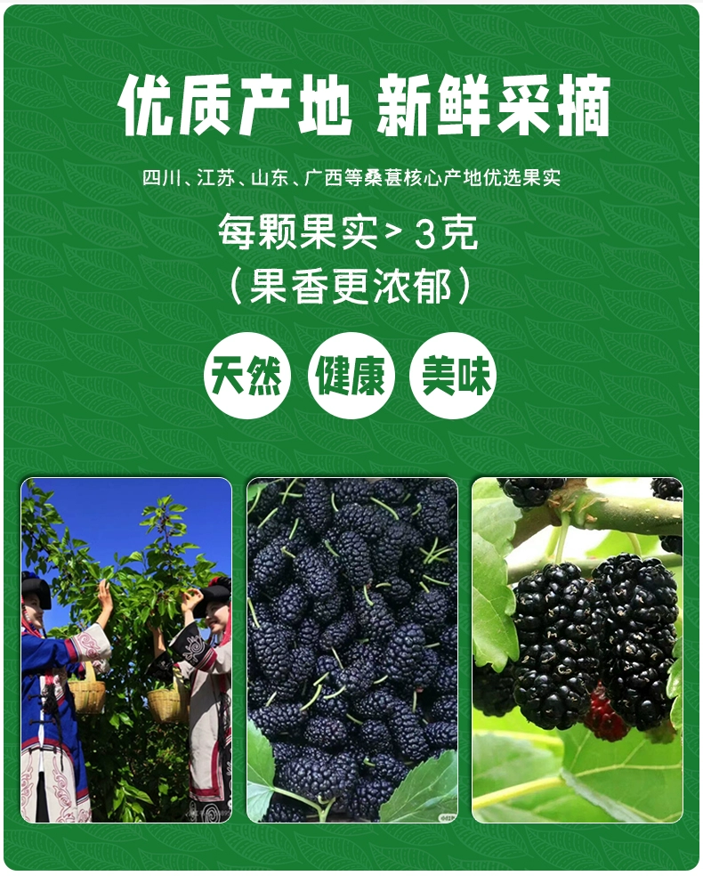 可以喝的花青素，森方向 100% NFC 桑葚汁 10 袋 13.9 元（京东 39.8 元）  第4张