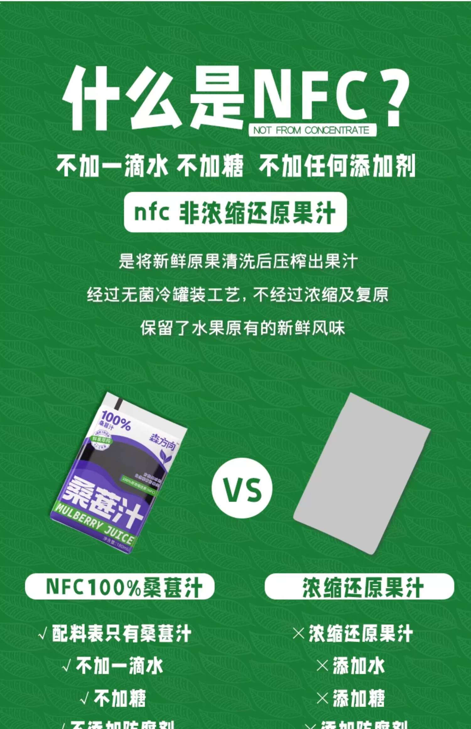 可以喝的花青素，森方向 100% NFC 桑葚汁 10 袋 13.9 元（京东 39.8 元）  第6张