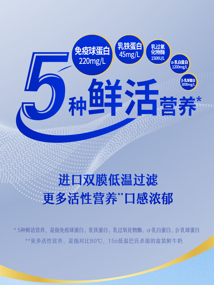 3.6g 乳蛋白：光明高品质鲜牛奶 3.7 元 / 瓶天猫百亿补贴（商超 6 元）  第5张