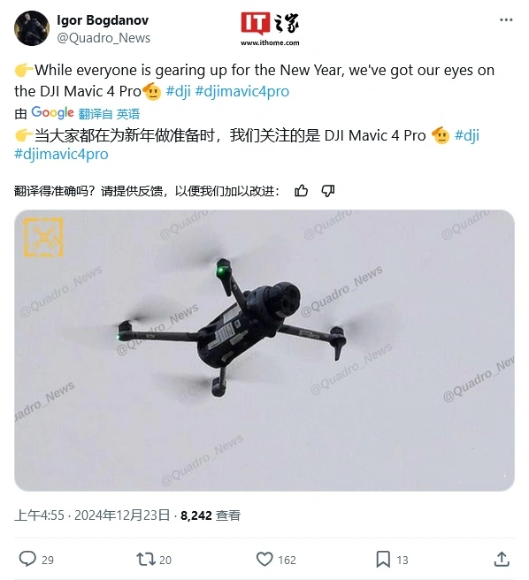 Mavic 4 Pro 来了，大疆下一代高端无人机照片曝光