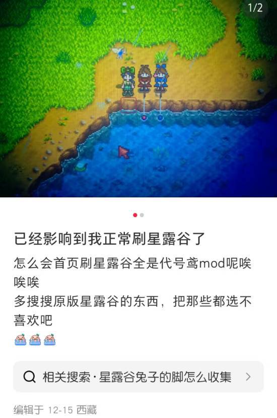 《星露谷》遭乙游赛博殖民?Steam版主置顶中文公告