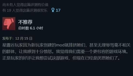 《星露谷》遭乙游赛博殖民?Steam版主置顶中文公告