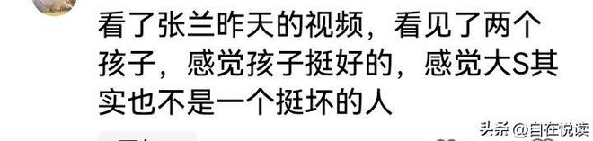 见了俩孩子 张兰开心 汪小菲如愿 就连大S都被夸 只有马筱梅被骂惨  第4张