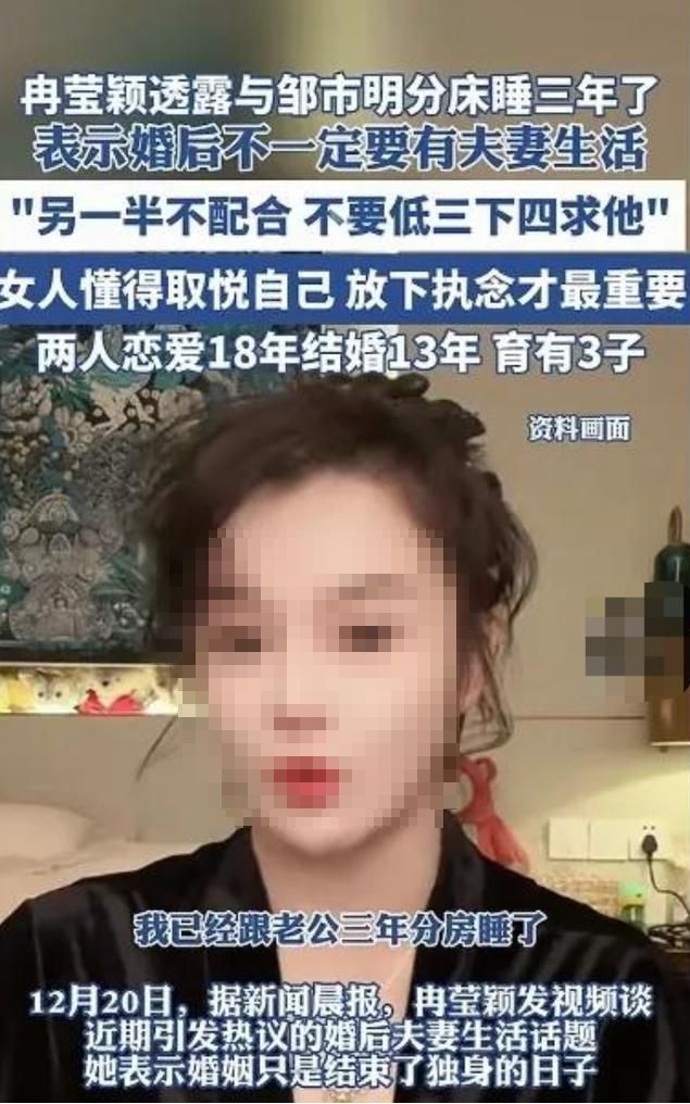 邹市明妻子自曝“分房睡了3年”：无性婚姻，戳了多少夫妻的心肺管子？