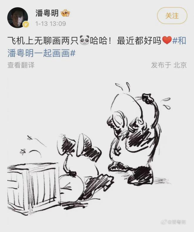 潘粤明，变圆融了  第16张