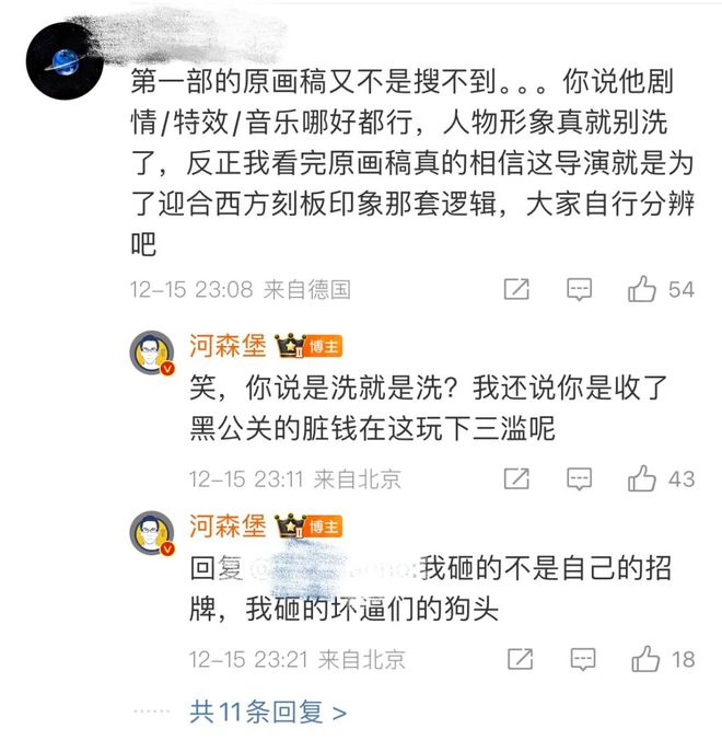 不能让舆论杀死电影  第5张