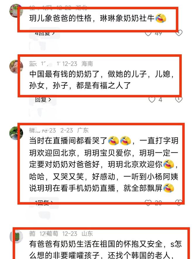 小玥儿小菻菻在学校里经常显摆奶奶张兰，大S想管却无人宾服她！  第5张